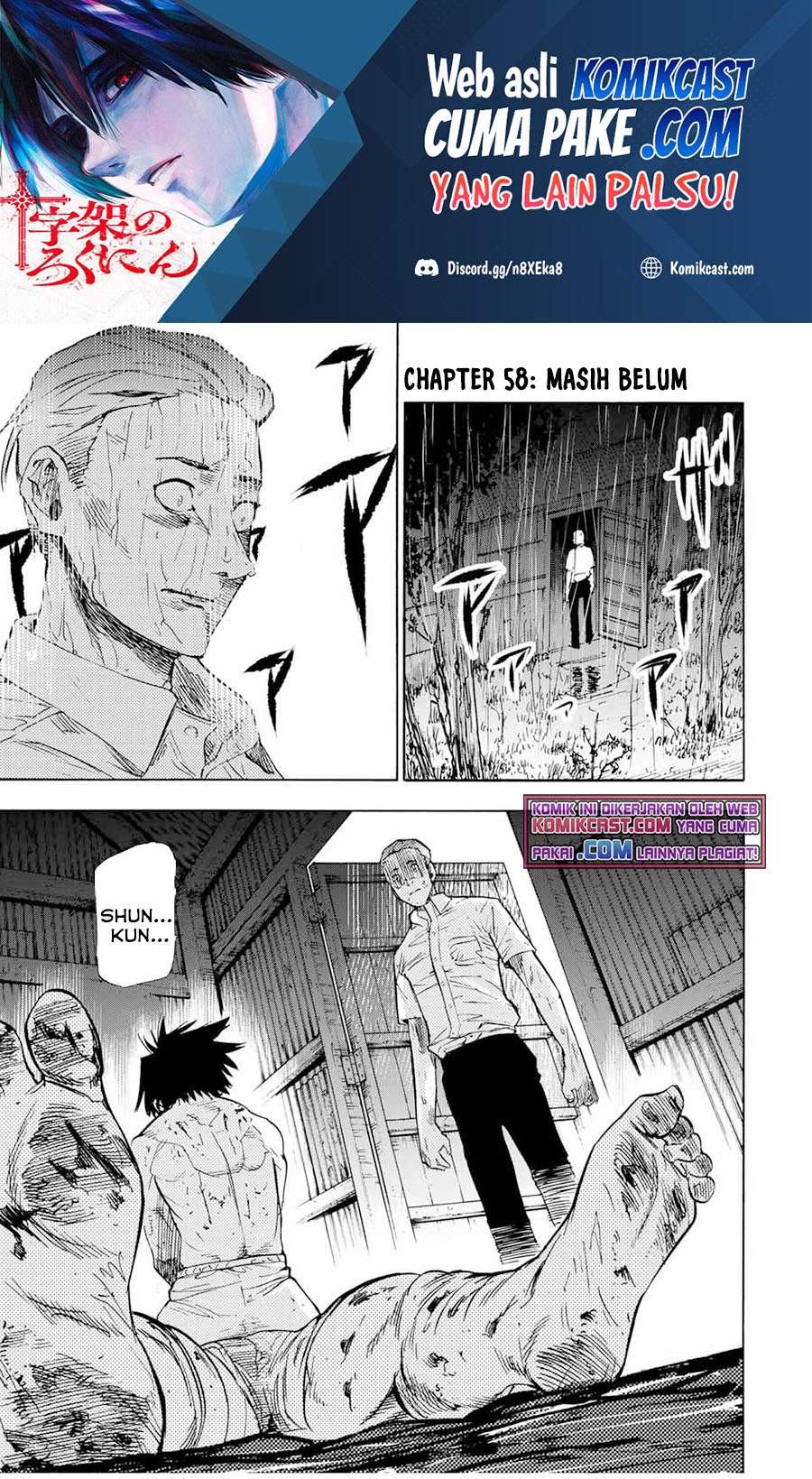 Juujika no Rokunin Chapter 58 - halaman 2