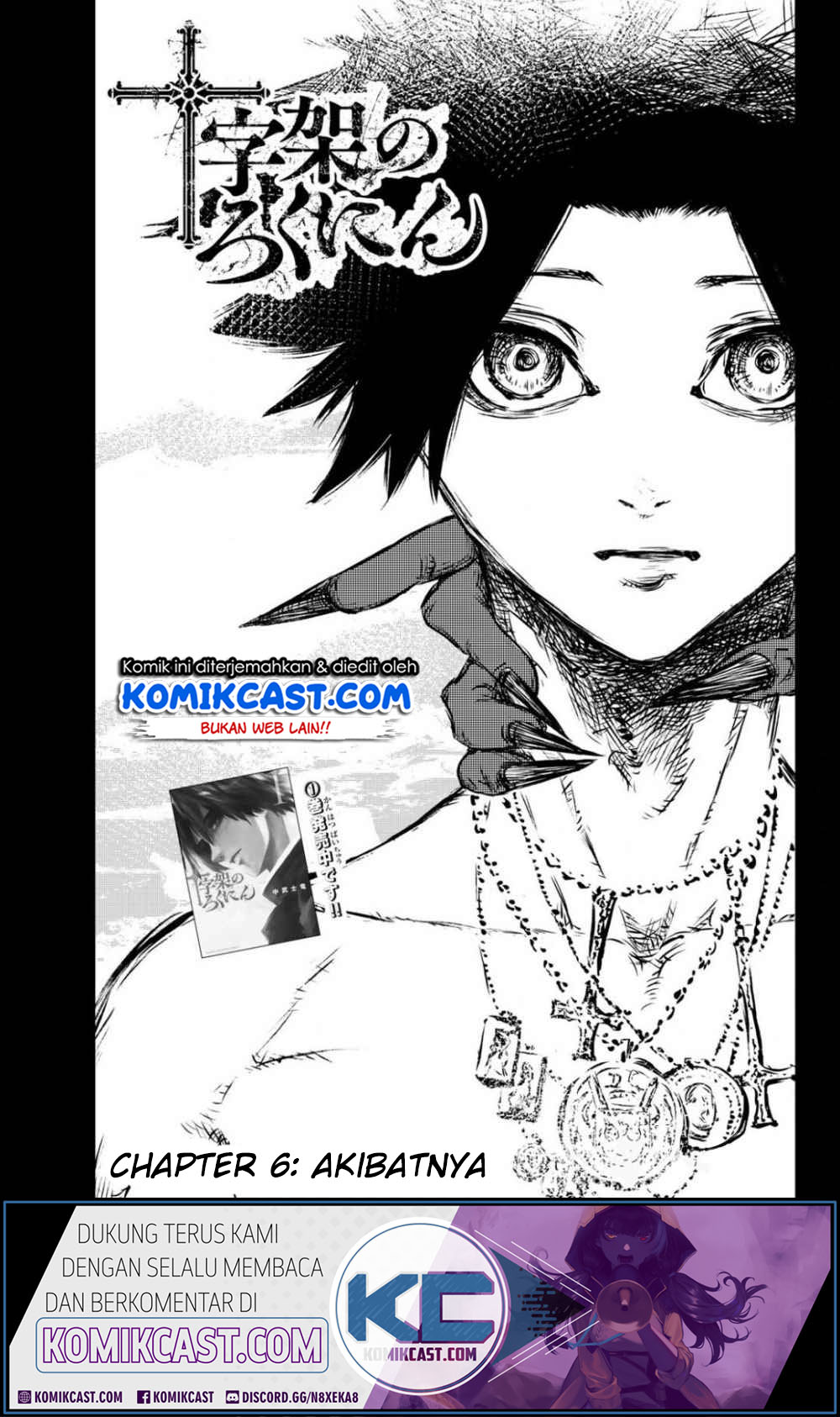 Juujika no Rokunin Chapter 6 - halaman 2
