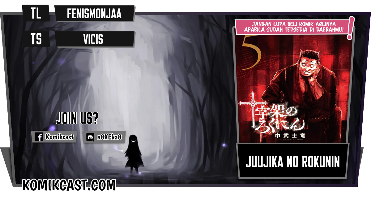 Juujika no Rokunin Chapter 68 - halaman 1