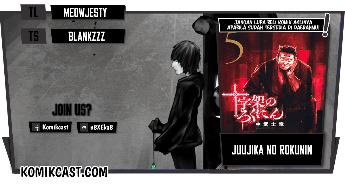 Juujika no Rokunin Chapter 71 - halaman 1