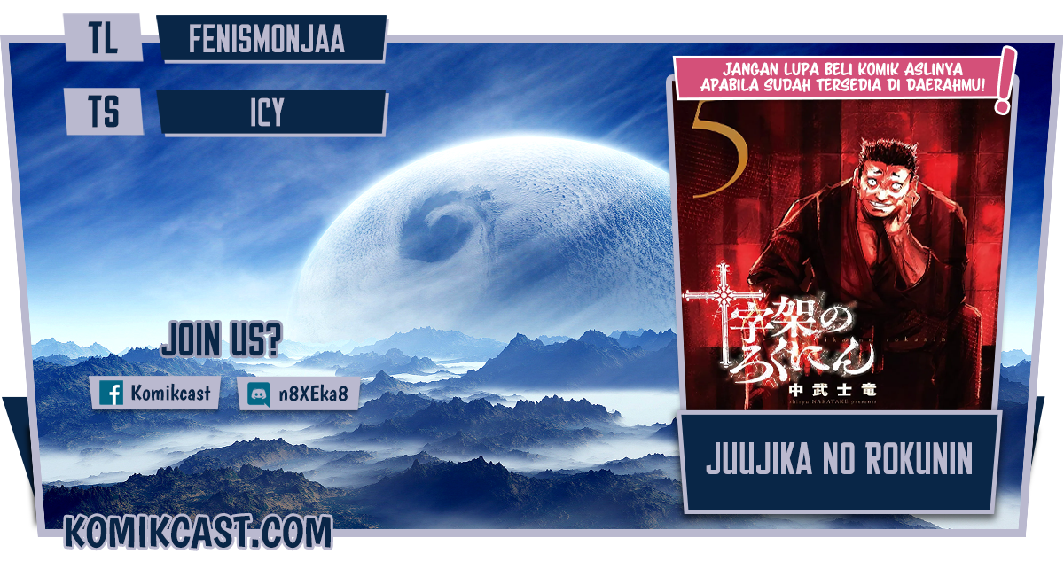 Juujika no Rokunin Chapter 73 - halaman 1