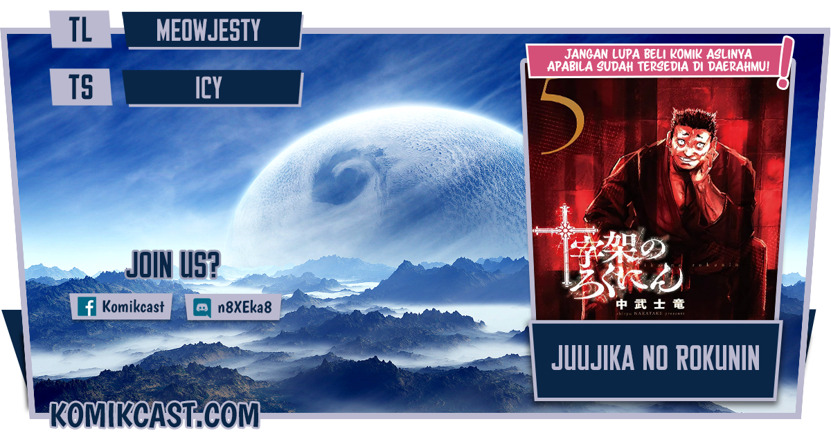 Juujika no Rokunin Chapter 74 - halaman 1