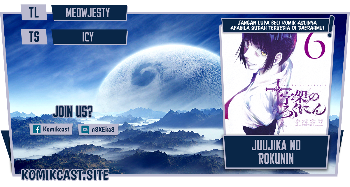 Juujika no Rokunin Chapter 84 - halaman 1