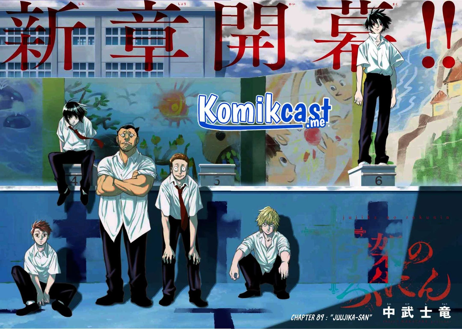 Juujika no Rokunin Chapter 89 - halaman 3