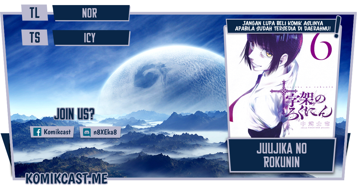Juujika no Rokunin Chapter 92 - halaman 1