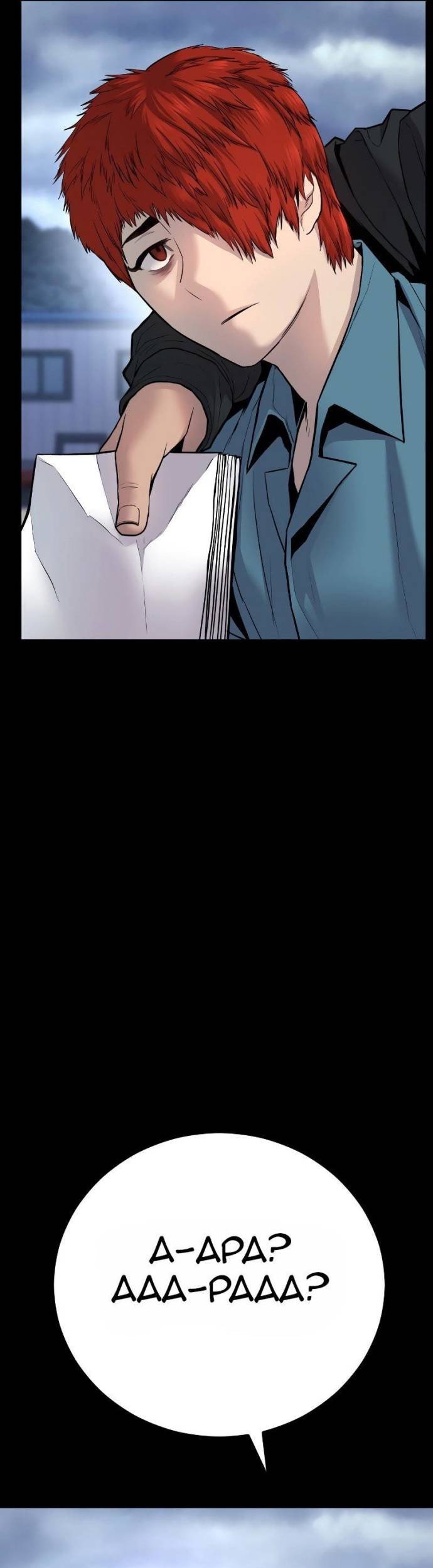 Juvenile Offender Chapter 1 - halaman 67