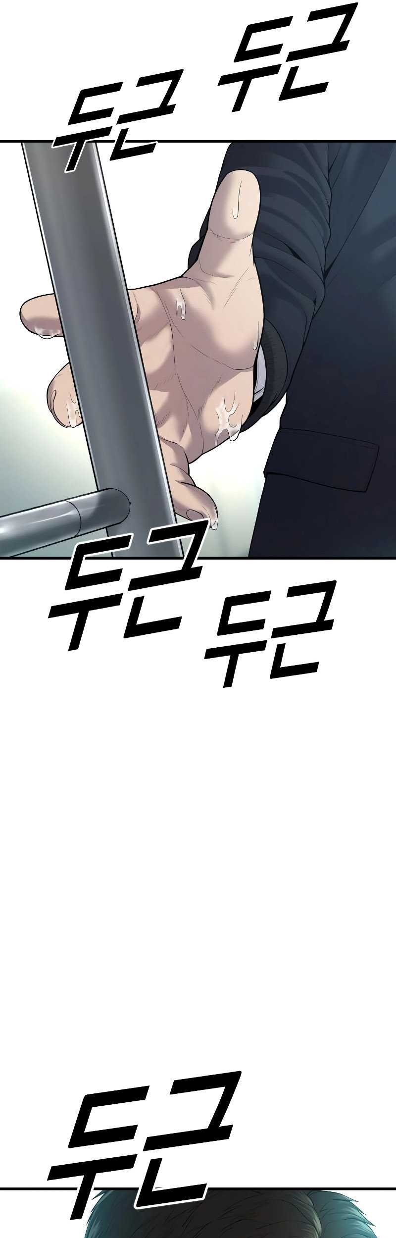 Juvenile Offender Chapter 12 - halaman 74