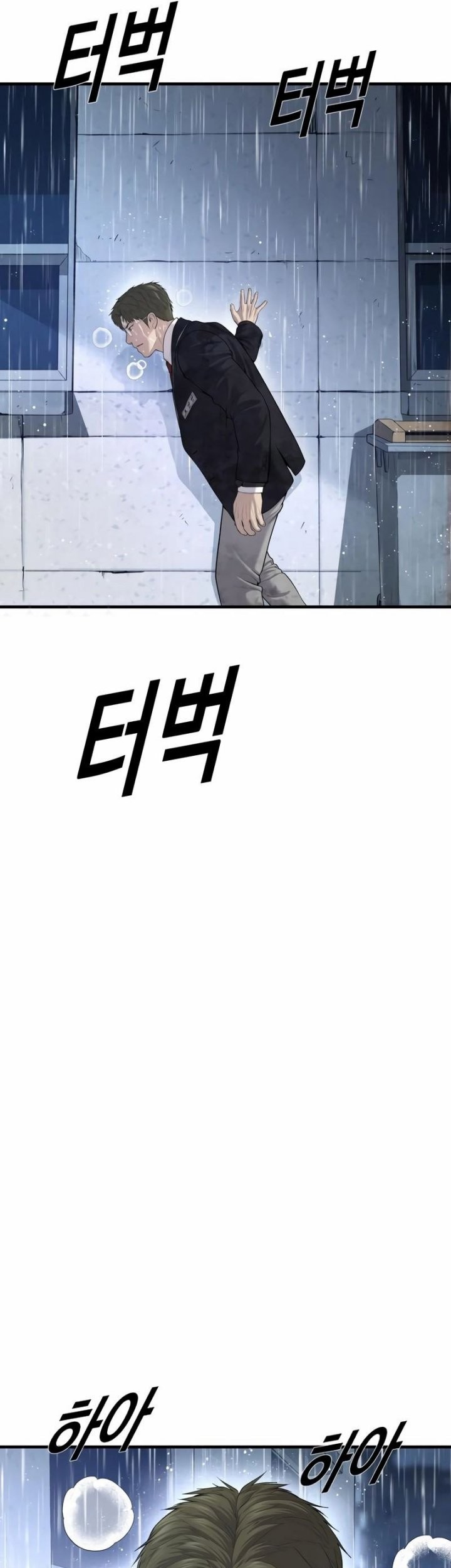 Juvenile Offender Chapter 14 - halaman 97