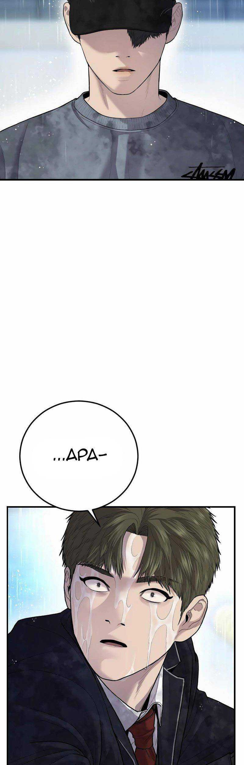 Juvenile Offender Chapter 15 - halaman 39
