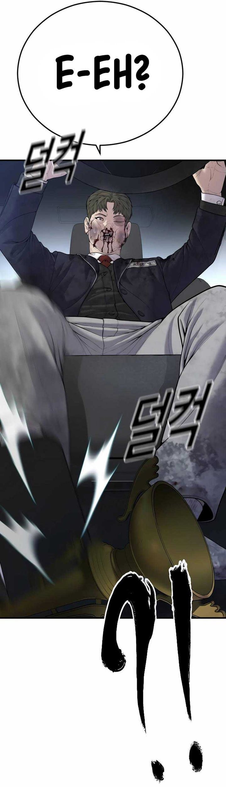 Juvenile Offender Chapter 17 - halaman 80