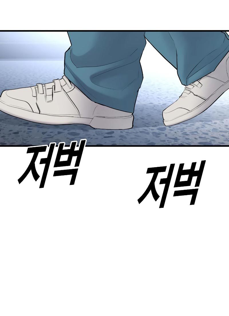 Juvenile Offender Chapter 2 - halaman 244