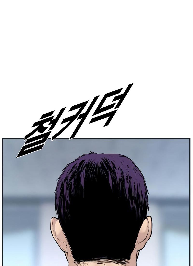 Juvenile Offender Chapter 2 - halaman 249