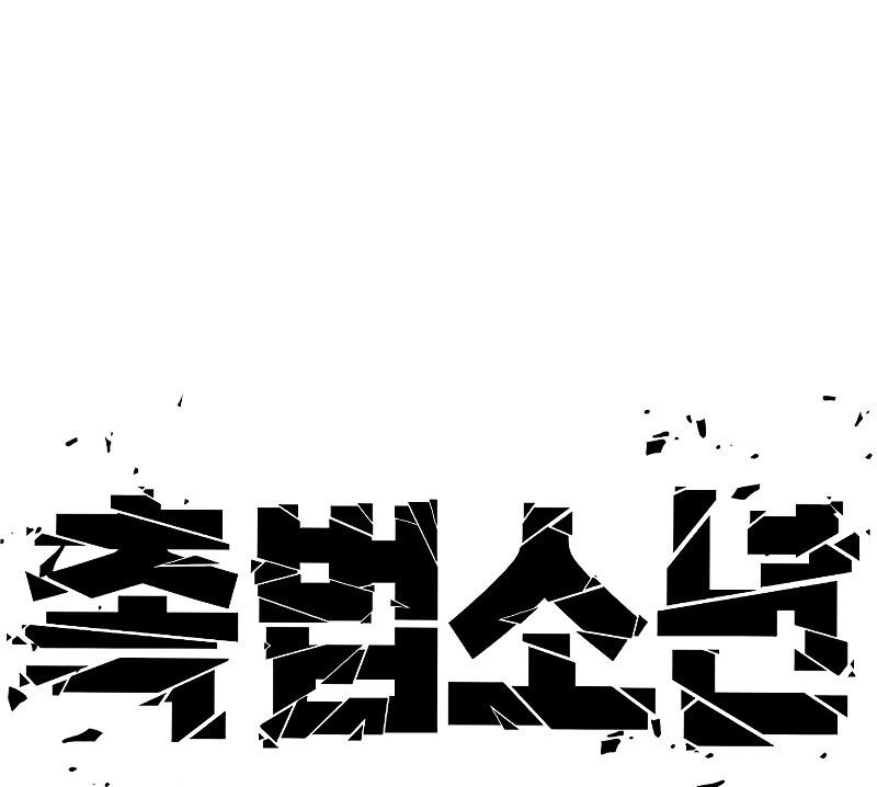 Juvenile Offender Chapter 2 - halaman 309