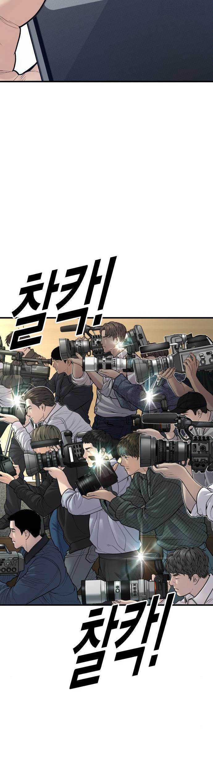 Juvenile Offender Chapter 41 - halaman 59