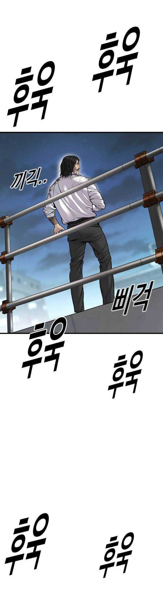 Juvenile Offender Chapter 42 - halaman 69