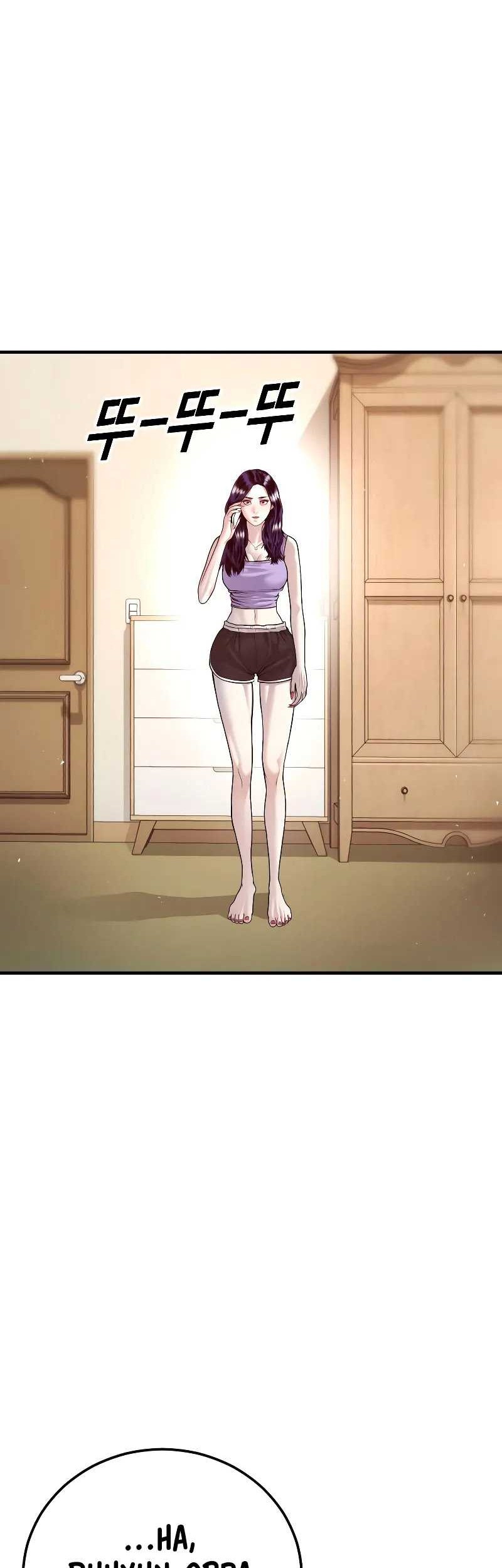 Juvenile Offender Chapter 47 - halaman 83