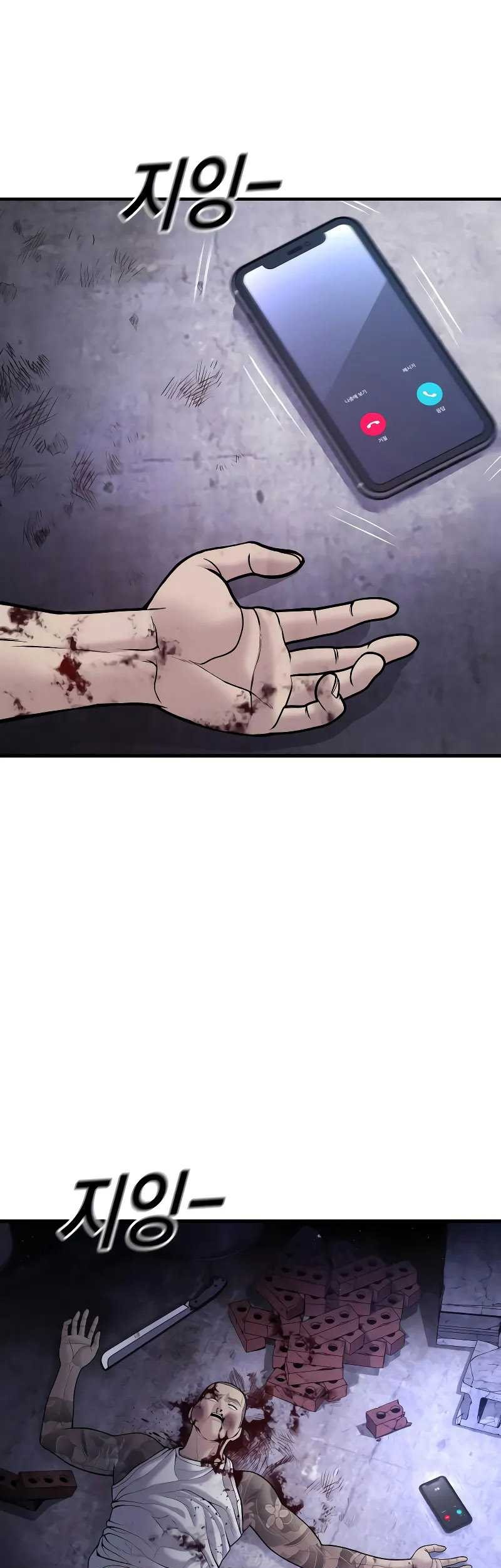Juvenile Offender Chapter 47 - halaman 86
