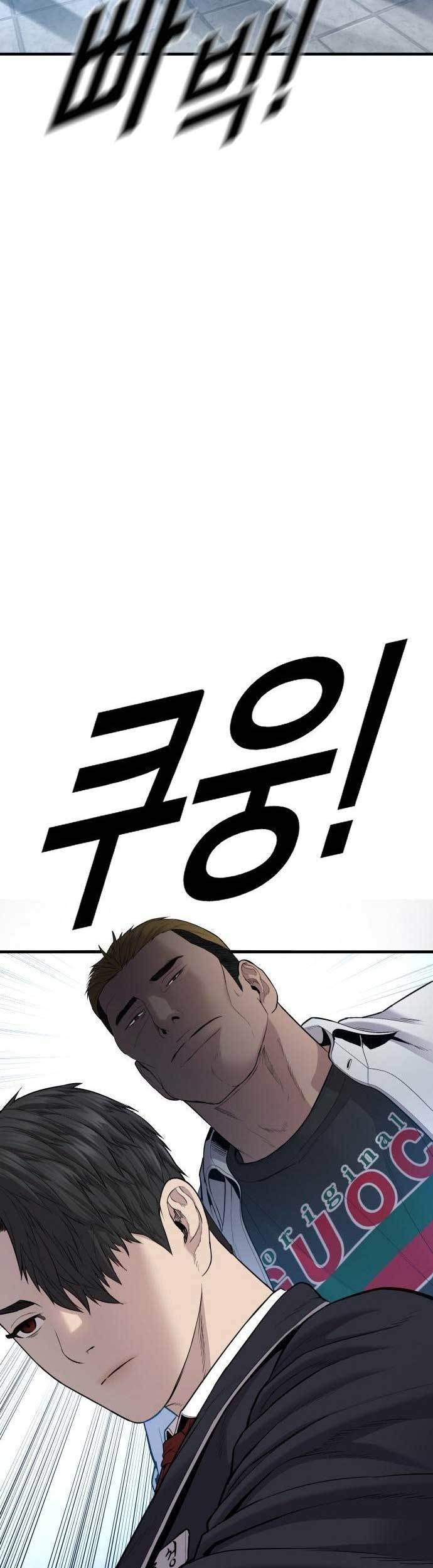 Juvenile Offender Chapter 5 - halaman 64