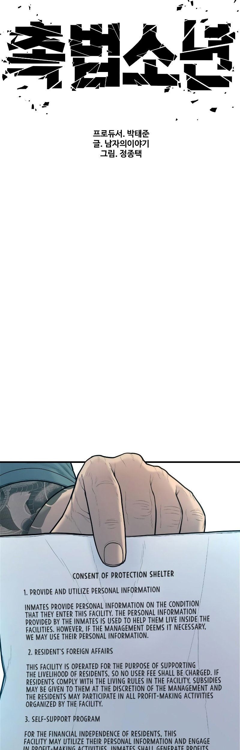 Juvenile Offender Chapter 7 - halaman 9