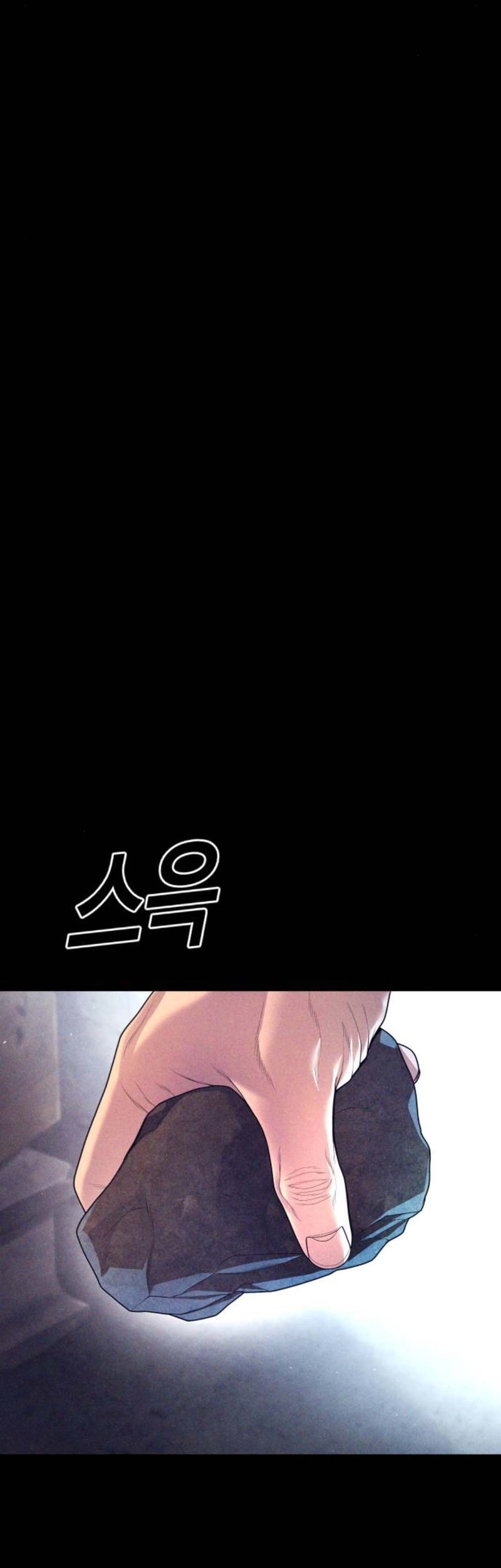 Juvenile Offender Chapter 71 - halaman 12