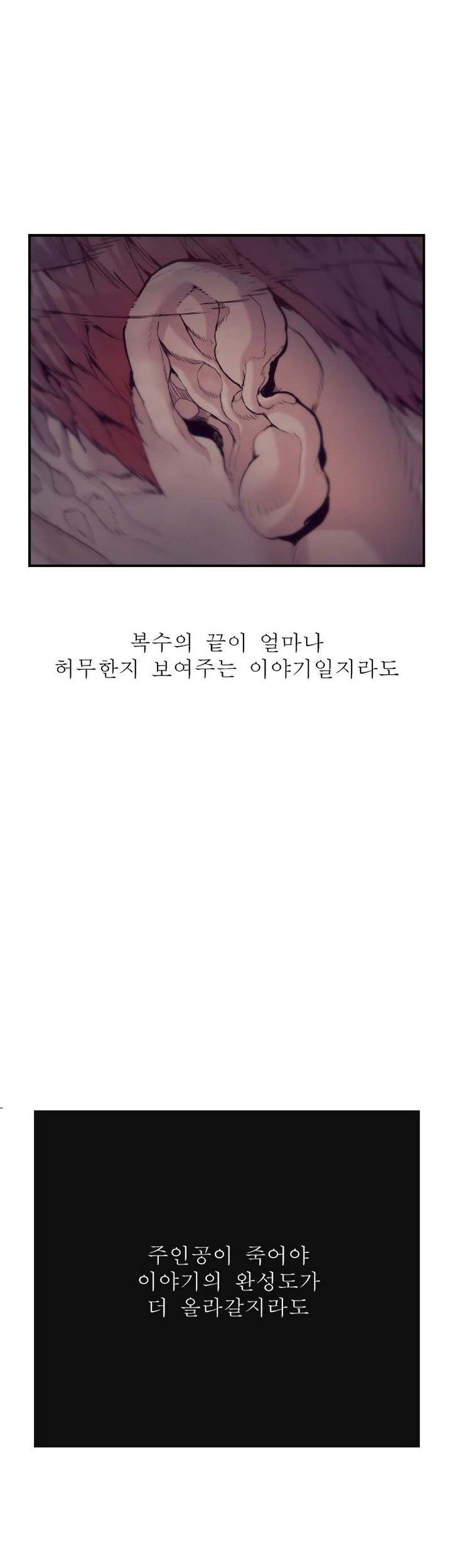 Juvenile Offender Chapter 82 - halaman 124