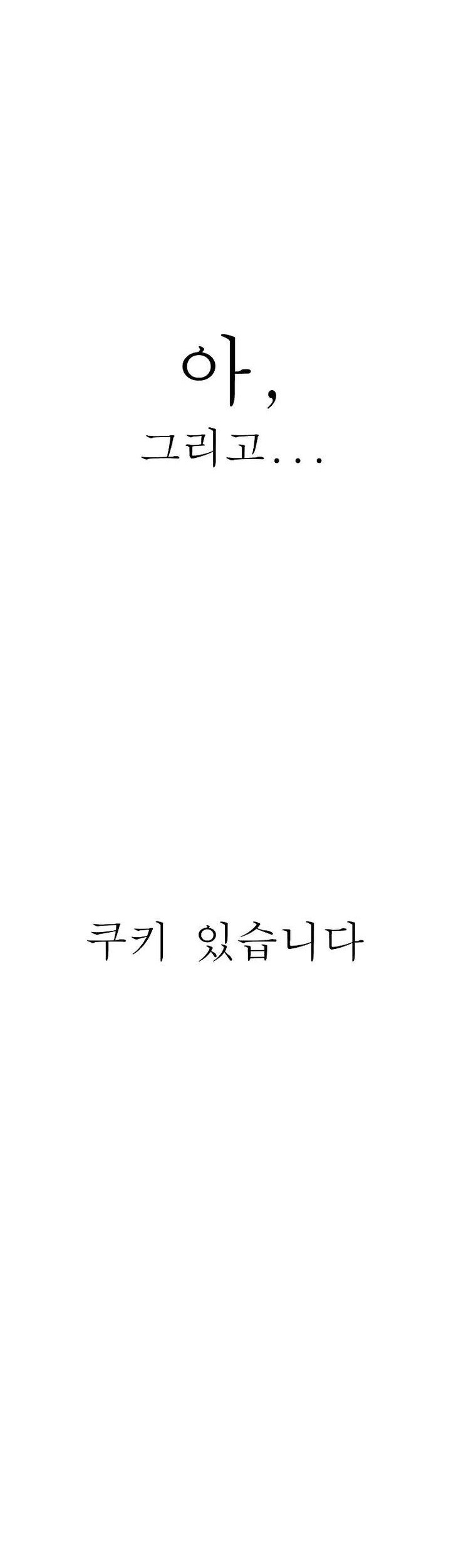 Juvenile Offender Chapter 82 - halaman 131