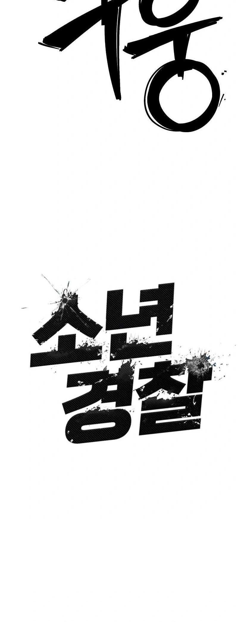 Juvenile Police Chapter 15 - halaman 30