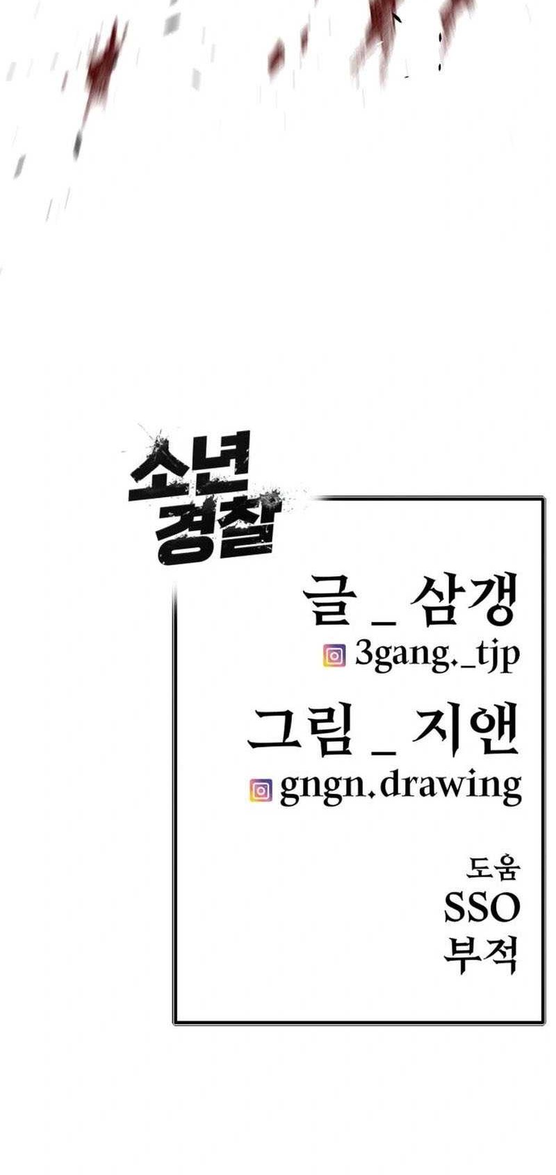 Juvenile Police Chapter 18 - halaman 73