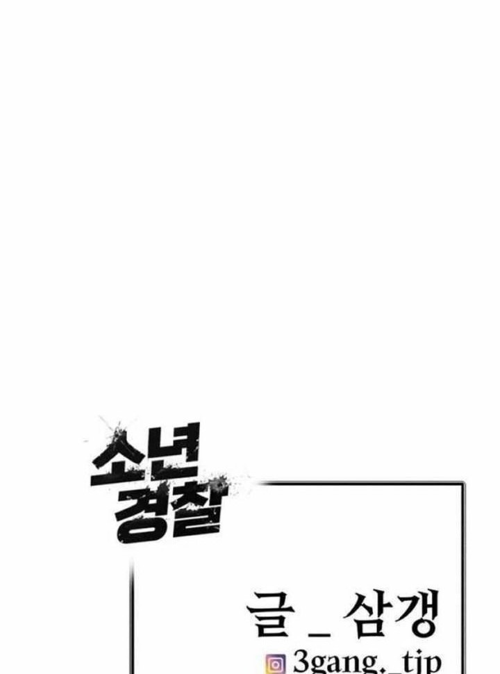 Juvenile Police Chapter 21 - halaman 69