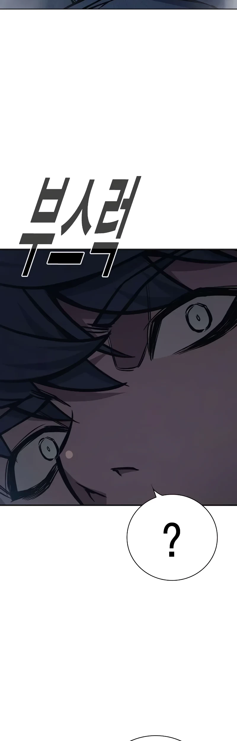 Juvenile Prison Chapter 18 - halaman 99
