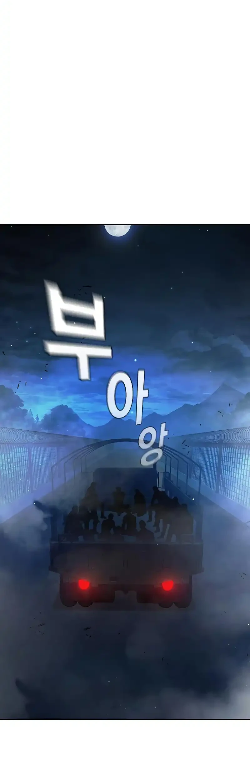 Juvenile Prison Chapter 72 - halaman 6