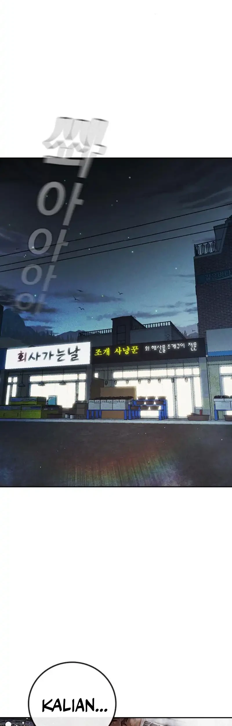 Juvenile Prison Chapter 84 - halaman 77