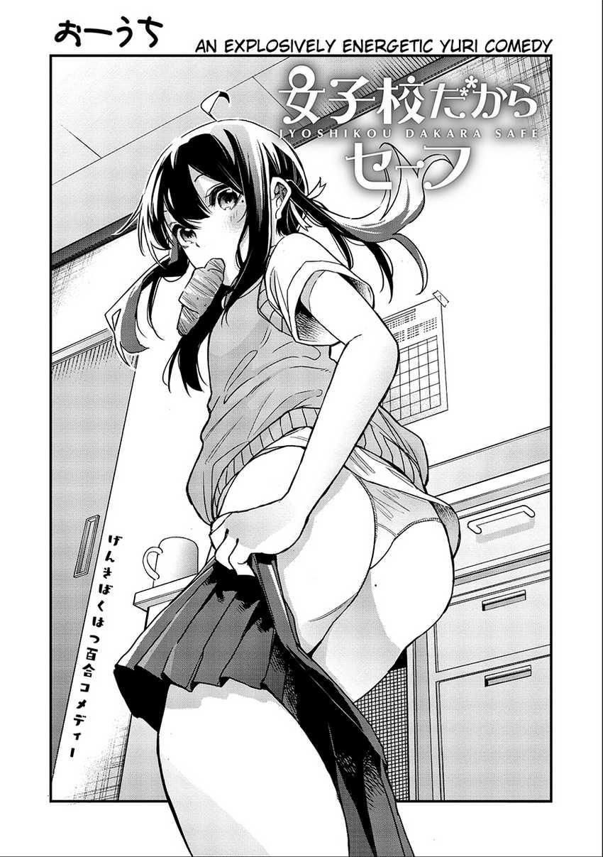 Jyoshikou Dakara Safe Chapter 10 - halaman 4