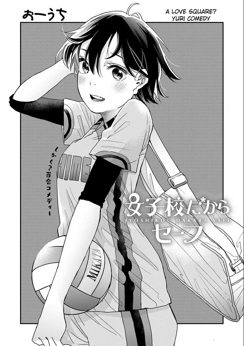 Jyoshikou Dakara Safe Chapter 9 - halaman 3