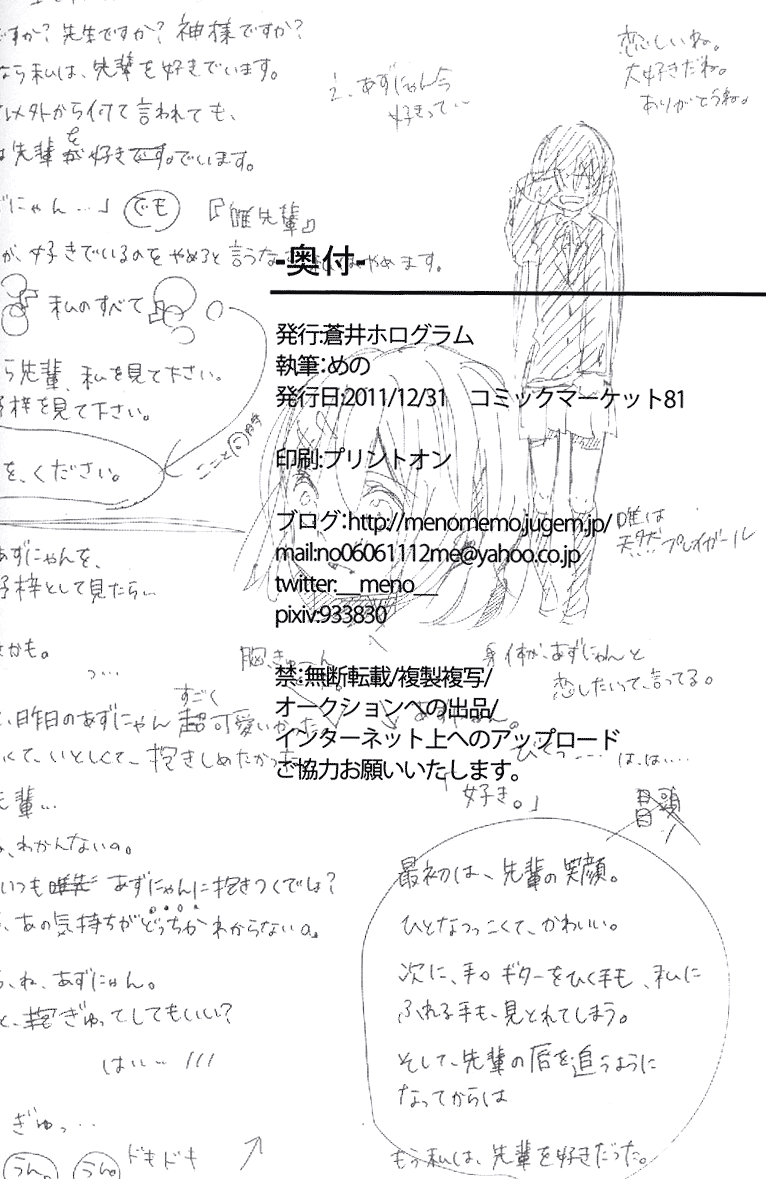 K-ON! - ANSWER (Doujinshi) Chapter 0 - halaman 25