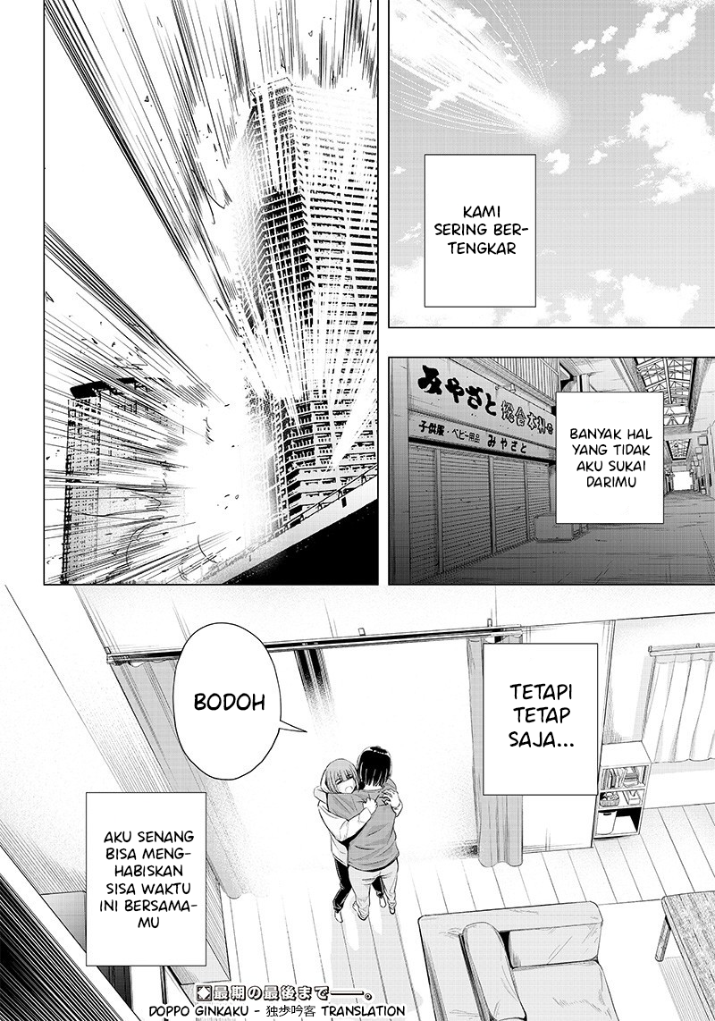 Ka mo Naku Fuka mo Naku Chapter 0 - halaman 11