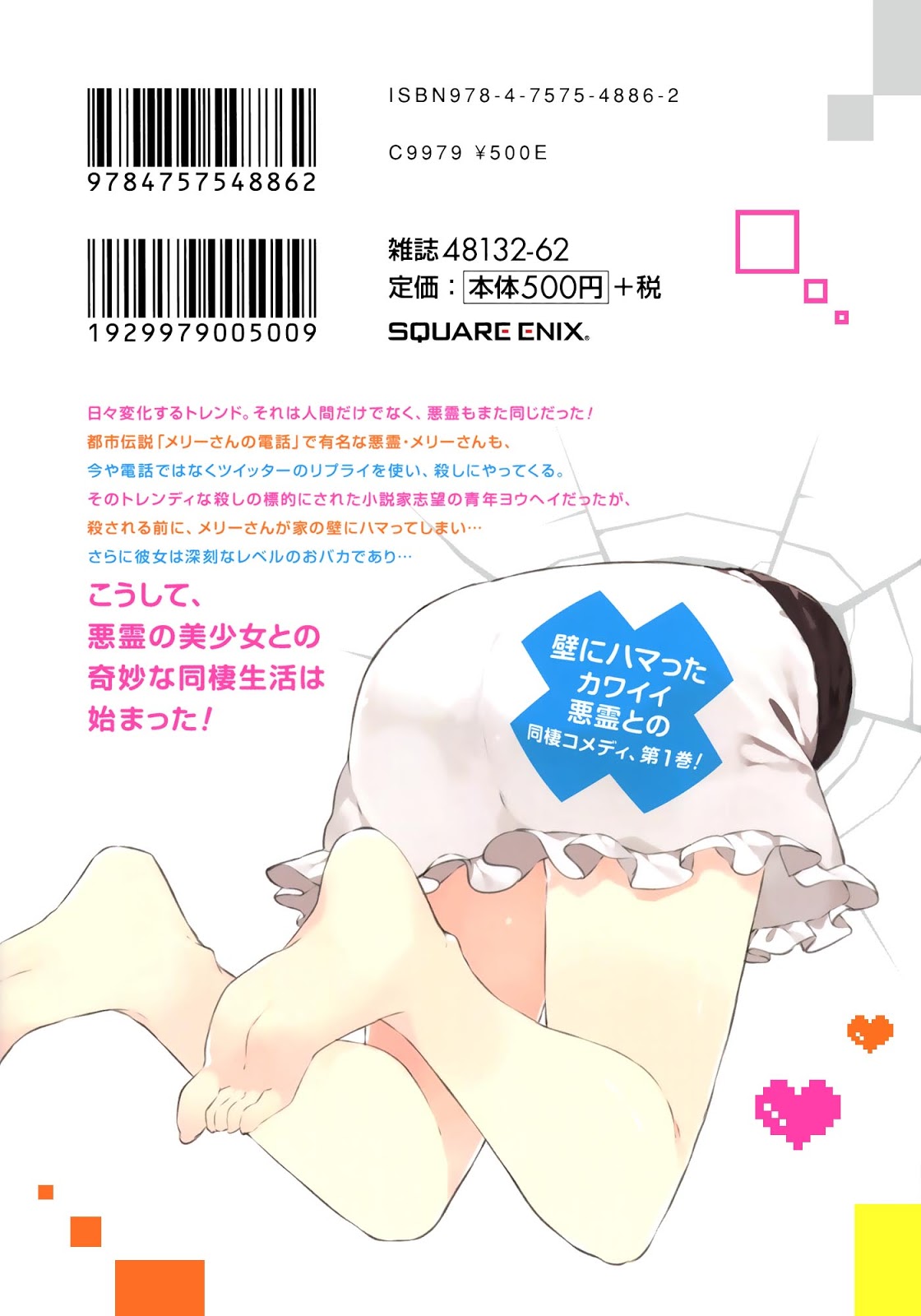 Kabe ni Mary.com Chapter 6 - halaman 28