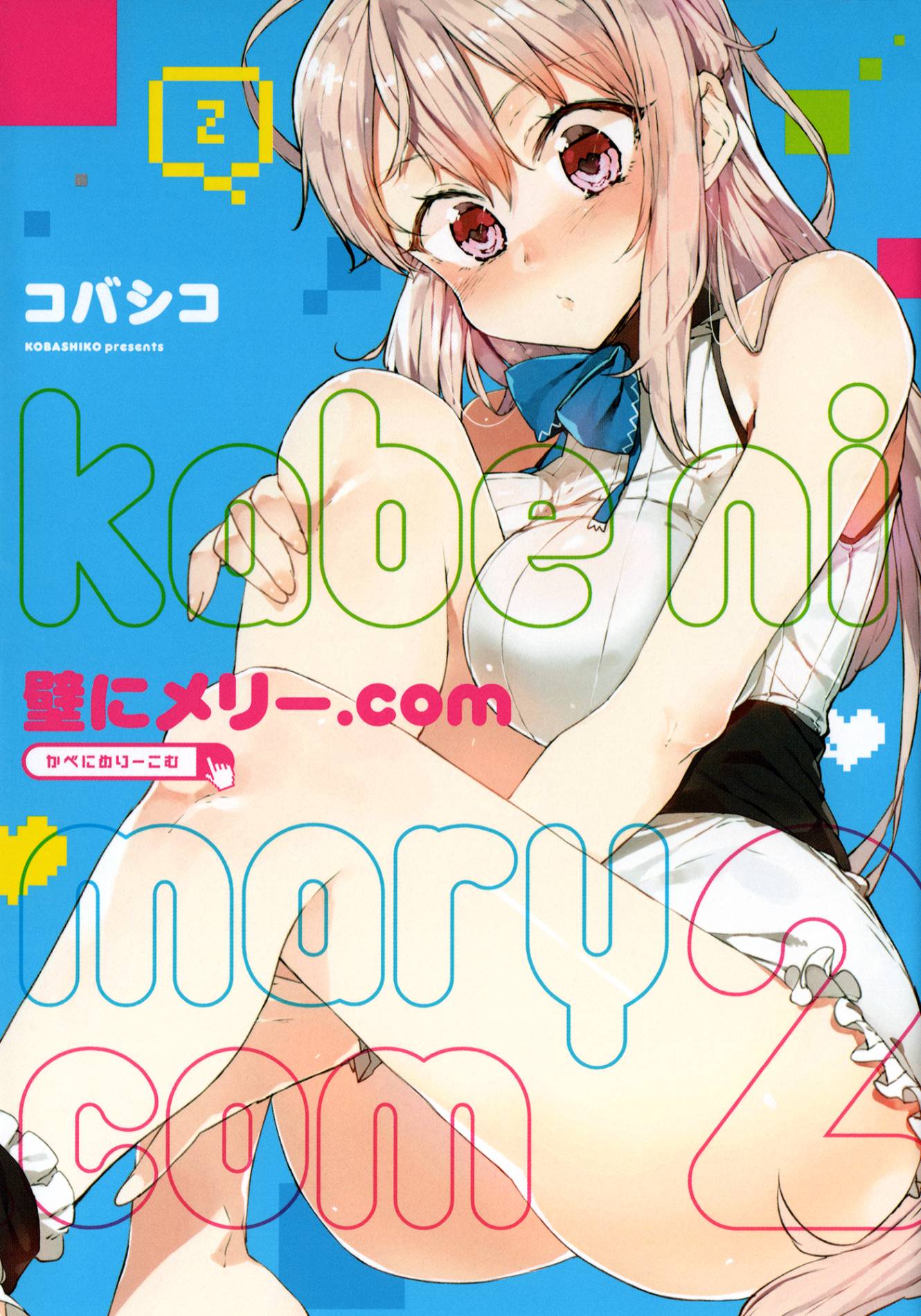 Kabe ni Mary.com Chapter 7 - halaman 2