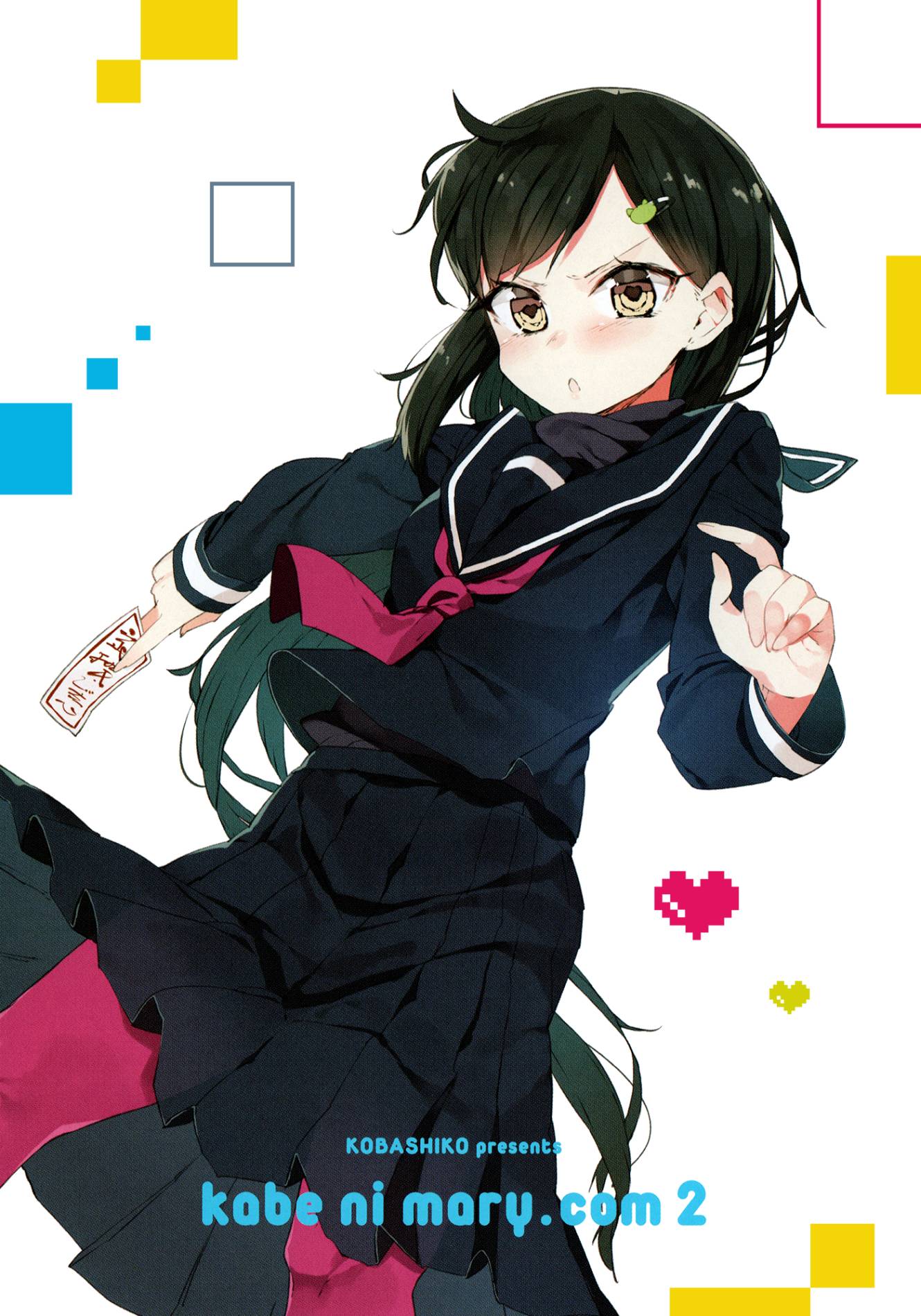 Kabe ni Mary.com Chapter 7 - halaman 3