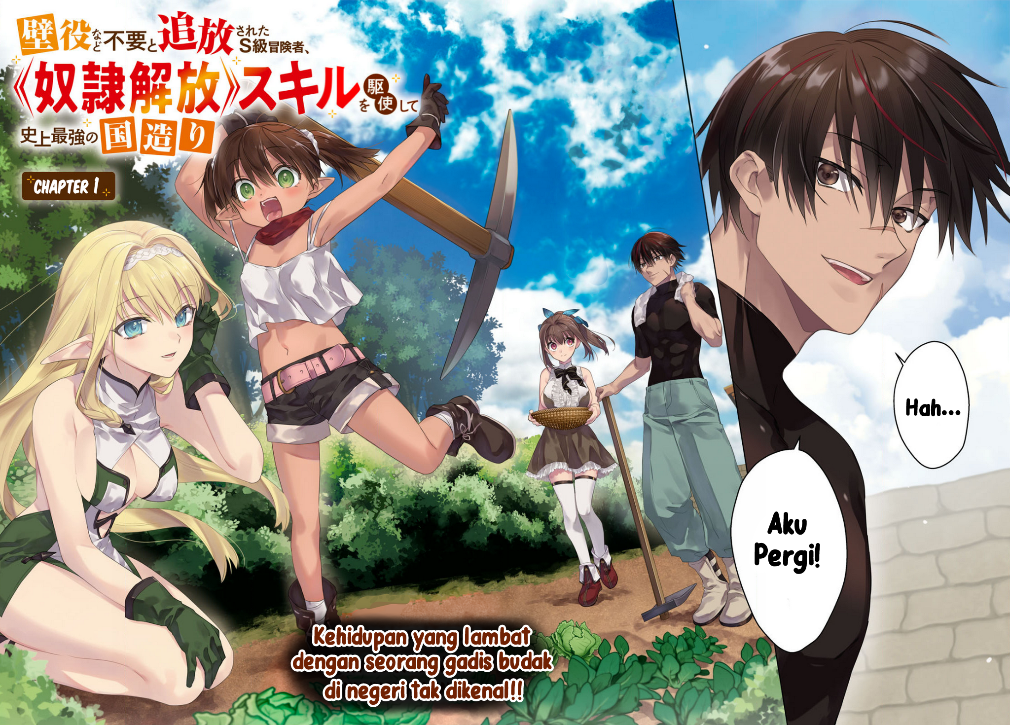 Kabeyaku nado Fuyou to Tsuihou sareta S-kyuu Boukensha, "Dorei Kaihou" Skill wo Kushi shite Shijou Saikyou no Kunizukuri Chapter 1 - halaman 2