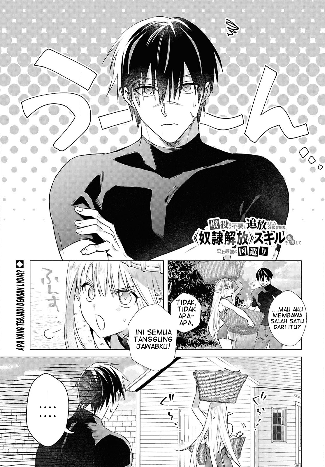 Kabeyaku nado Fuyou to Tsuihou sareta S-kyuu Boukensha, "Dorei Kaihou" Skill wo Kushi shite Shijou Saikyou no Kunizukuri Chapter 11 - halaman 2