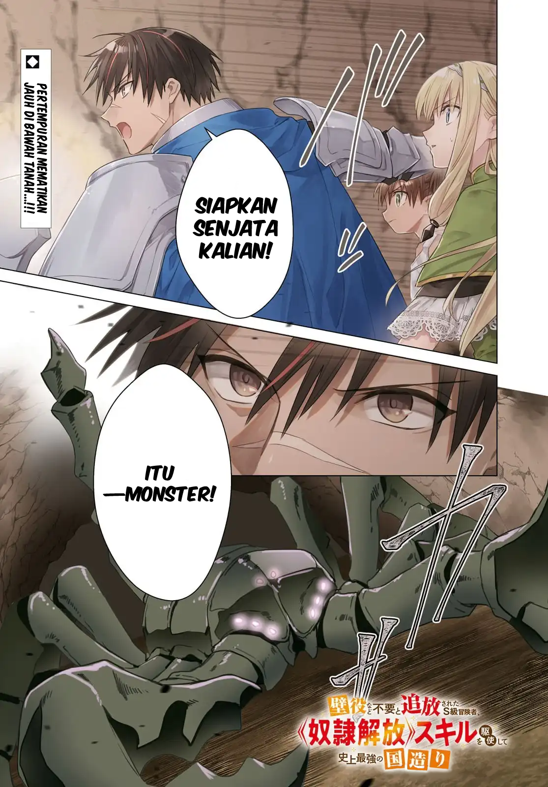Kabeyaku nado Fuyou to Tsuihou sareta S-kyuu Boukensha, "Dorei Kaihou" Skill wo Kushi shite Shijou Saikyou no Kunizukuri Chapter 13 - halaman 2