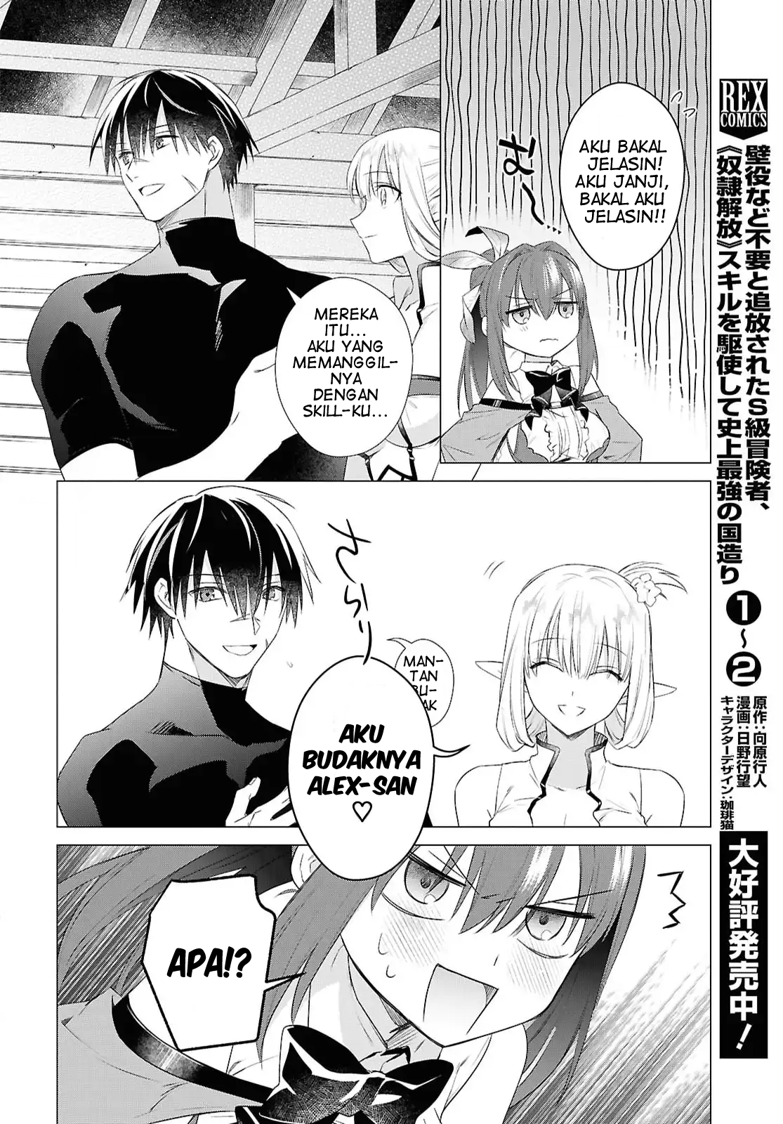Kabeyaku nado Fuyou to Tsuihou sareta S-kyuu Boukensha, "Dorei Kaihou" Skill wo Kushi shite Shijou Saikyou no Kunizukuri Chapter 17 - halaman 3