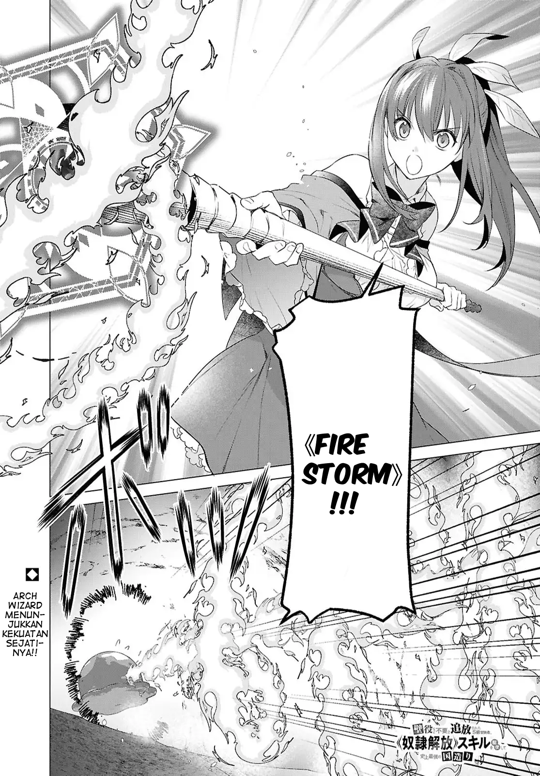 Kabeyaku nado Fuyou to Tsuihou sareta S-kyuu Boukensha, "Dorei Kaihou" Skill wo Kushi shite Shijou Saikyou no Kunizukuri Chapter 18 - halaman 2