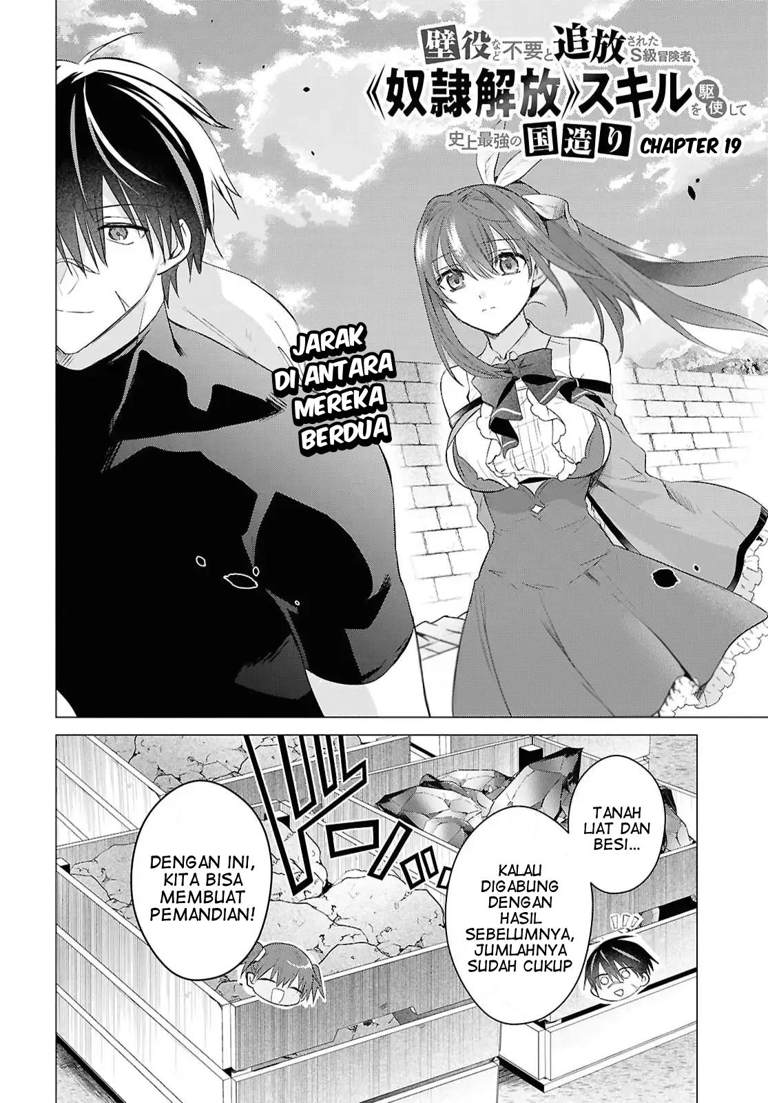 Kabeyaku nado Fuyou to Tsuihou sareta S-kyuu Boukensha, "Dorei Kaihou" Skill wo Kushi shite Shijou Saikyou no Kunizukuri Chapter 19 - halaman 3