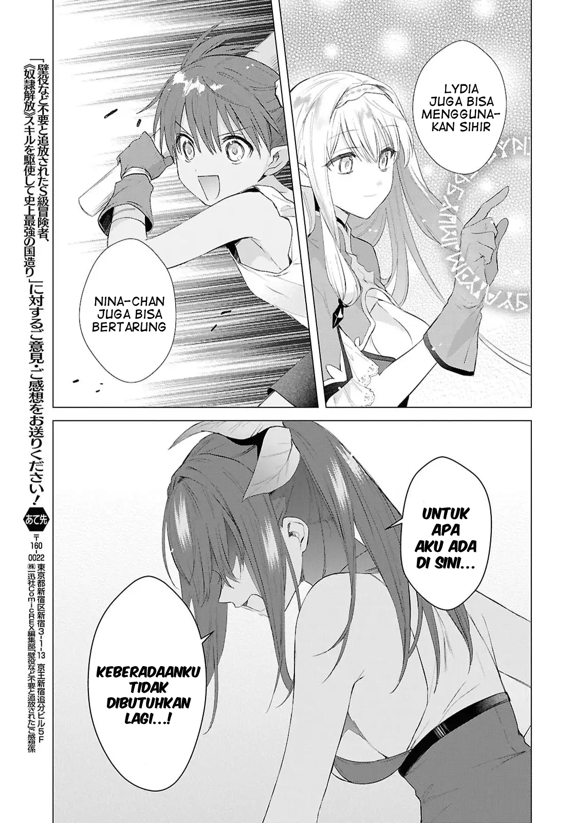 Kabeyaku nado Fuyou to Tsuihou sareta S-kyuu Boukensha, "Dorei Kaihou" Skill wo Kushi shite Shijou Saikyou no Kunizukuri Chapter 19 - halaman 8
