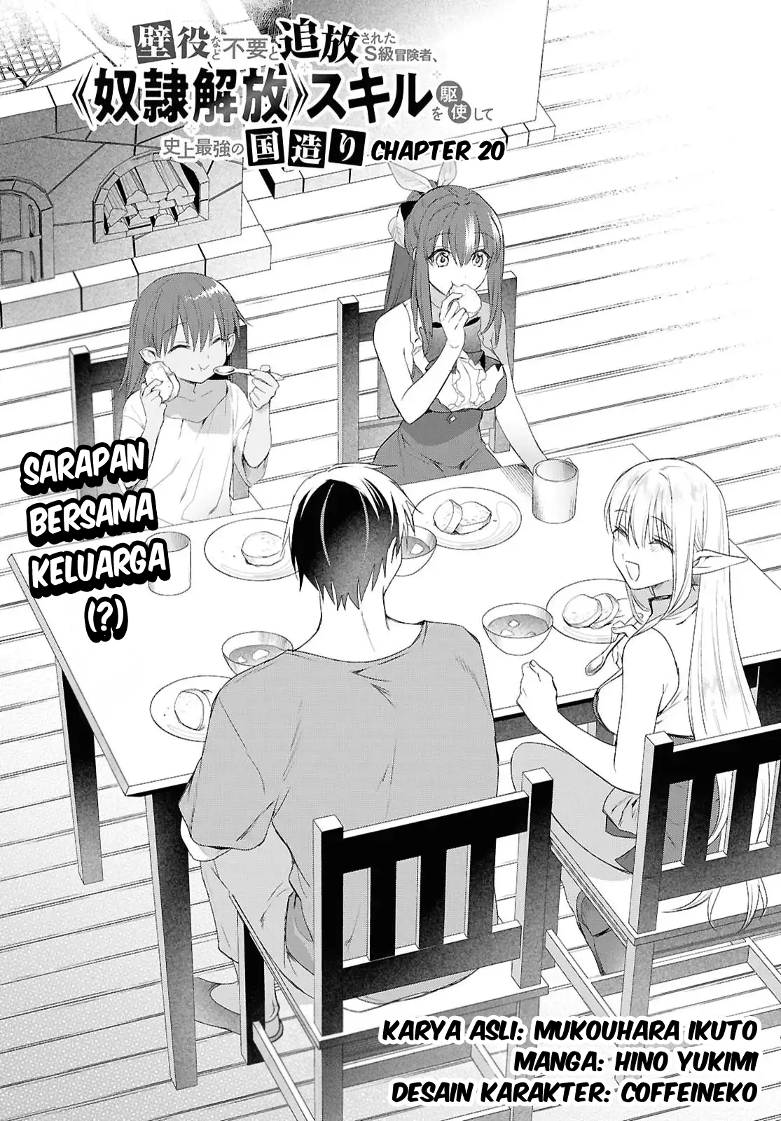 Kabeyaku nado Fuyou to Tsuihou sareta S-kyuu Boukensha, "Dorei Kaihou" Skill wo Kushi shite Shijou Saikyou no Kunizukuri Chapter 20 - halaman 4