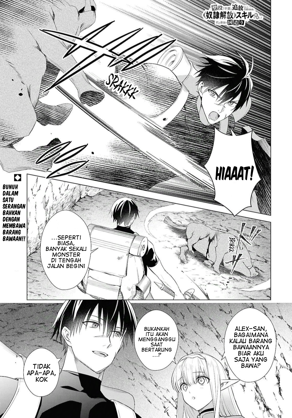Kabeyaku nado Fuyou to Tsuihou sareta S-kyuu Boukensha, "Dorei Kaihou" Skill wo Kushi shite Shijou Saikyou no Kunizukuri Chapter 21 - halaman 2