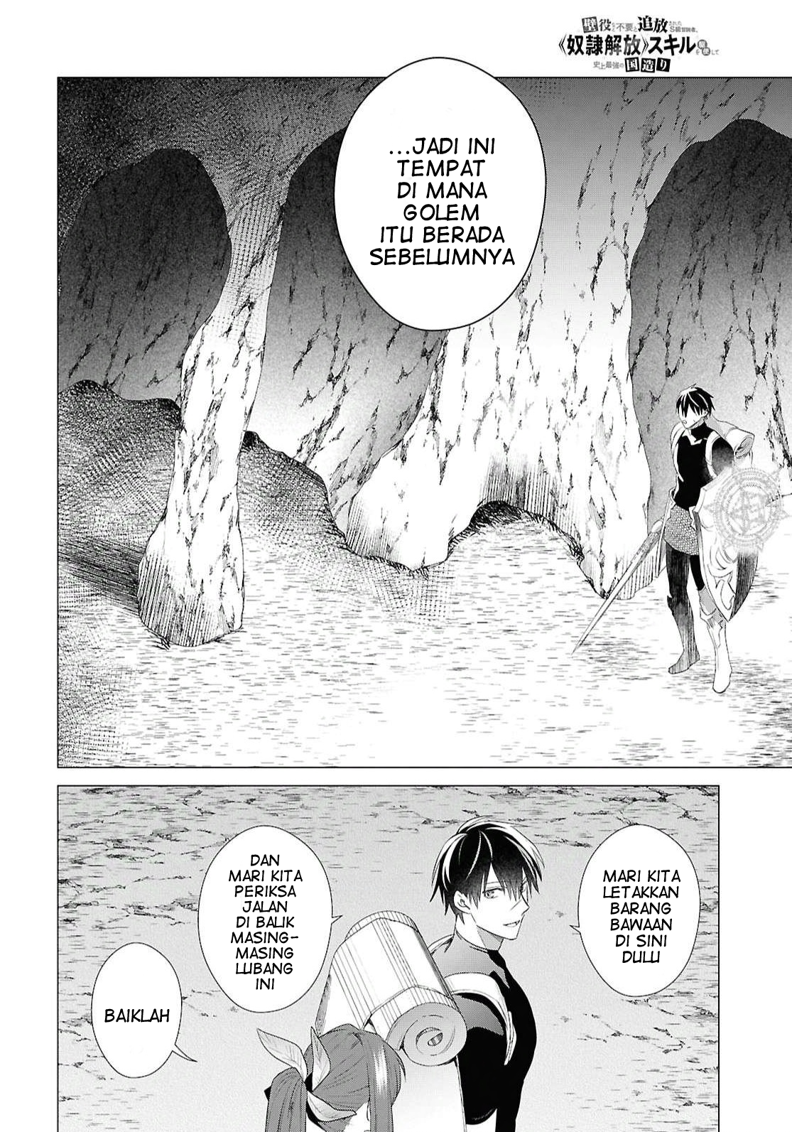 Kabeyaku nado Fuyou to Tsuihou sareta S-kyuu Boukensha, "Dorei Kaihou" Skill wo Kushi shite Shijou Saikyou no Kunizukuri Chapter 21 - halaman 5