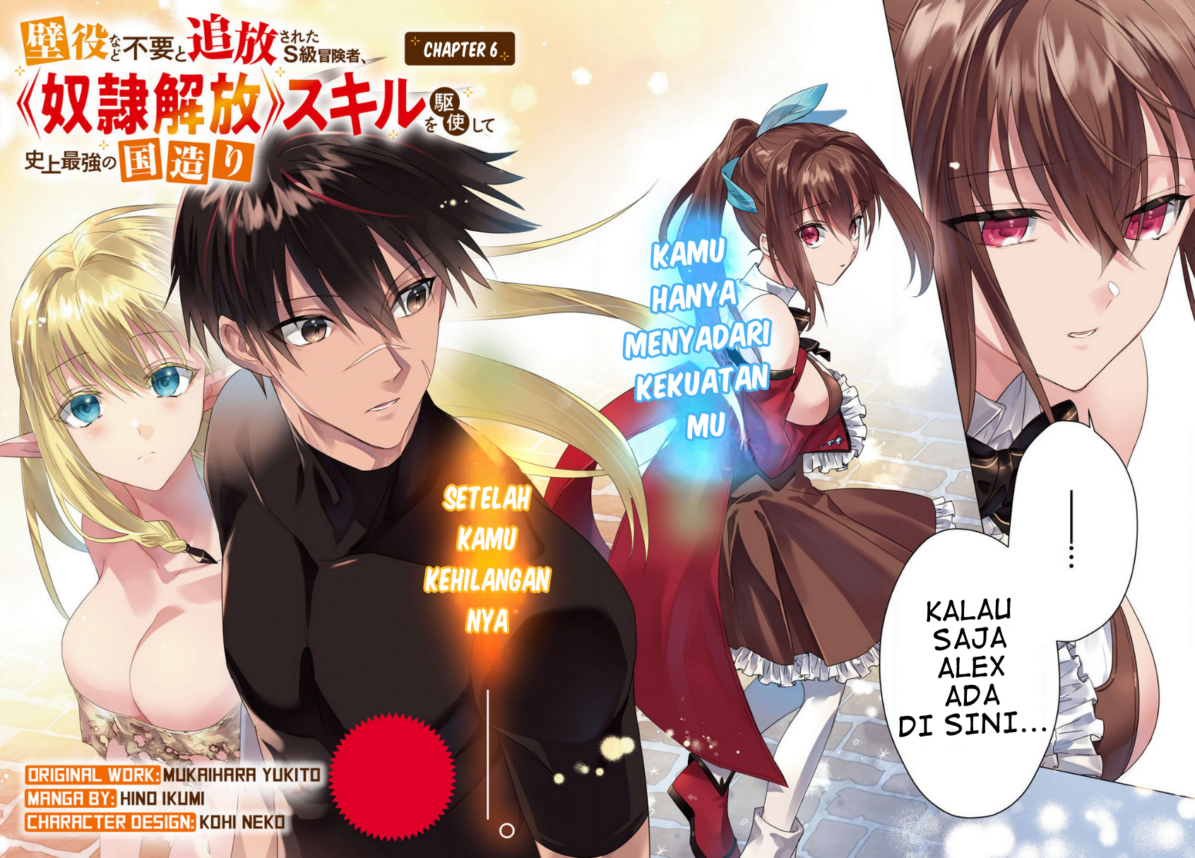 Kabeyaku nado Fuyou to Tsuihou sareta S-kyuu Boukensha, "Dorei Kaihou" Skill wo Kushi shite Shijou Saikyou no Kunizukuri Chapter 6 - halaman 2